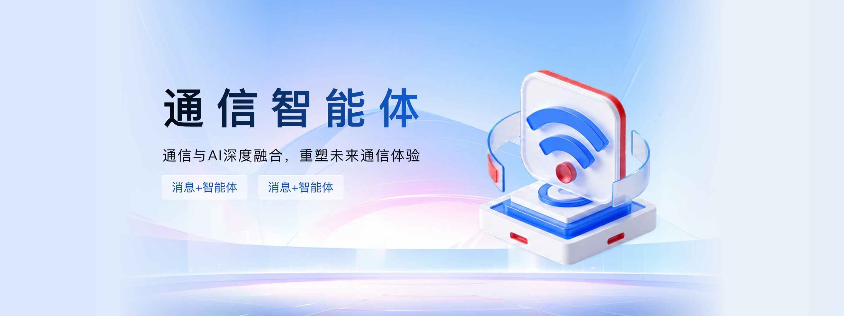 办公智能体