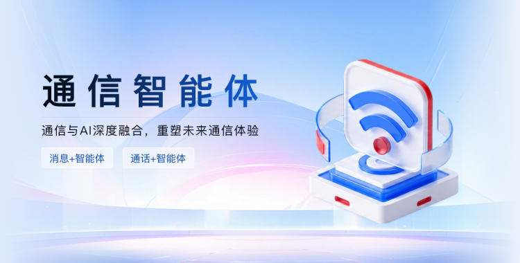 办公智能体